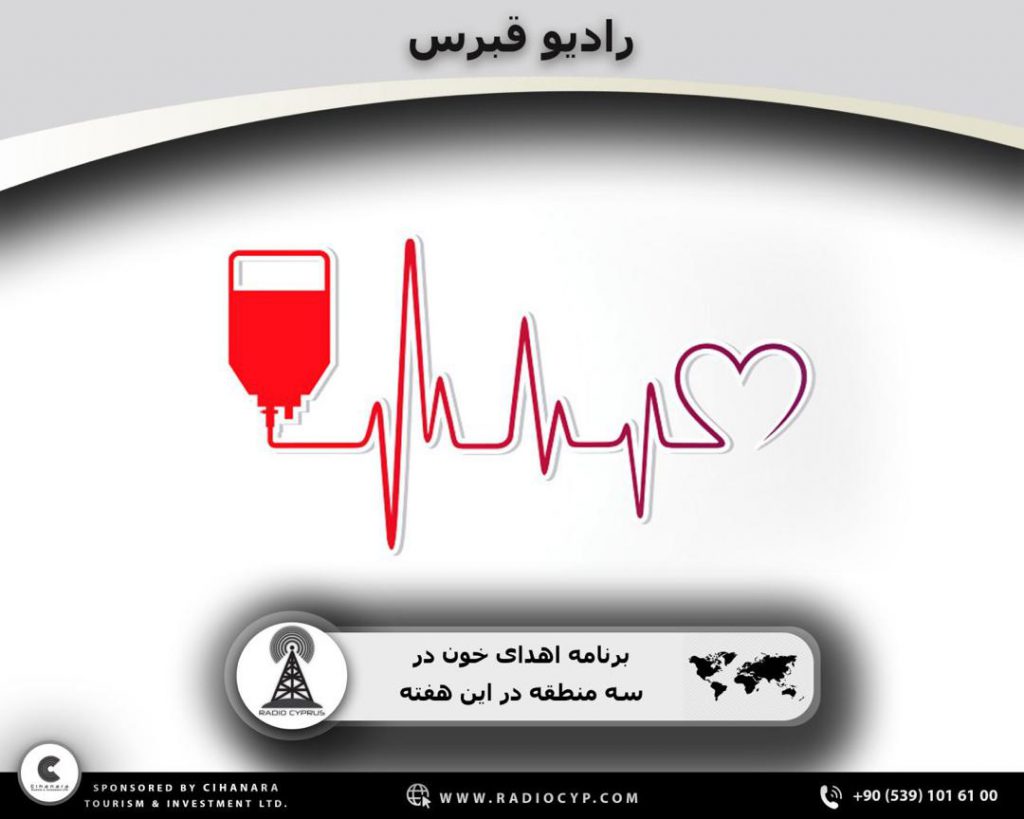 هلال احمر قبرس شمالی