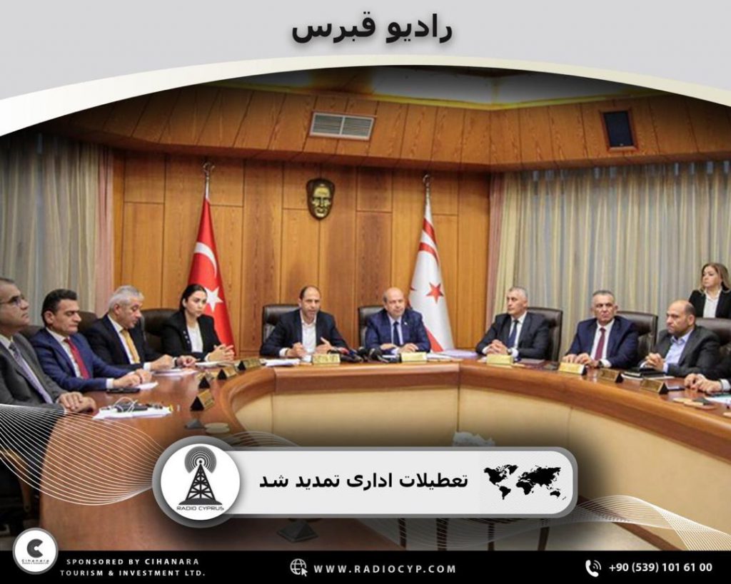 تمدید تعطیلات