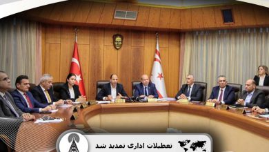 تمدید تعطیلات