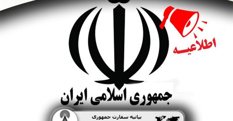 سفارت جمهوری اسلامی ایران در قبرس شمالی