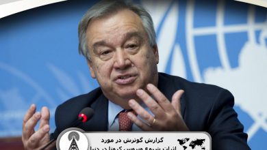 گزارش گوترس در مورد اثرات شیوع ویروس کرونا در دنیا