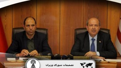 تصمیمات شورای وزیران