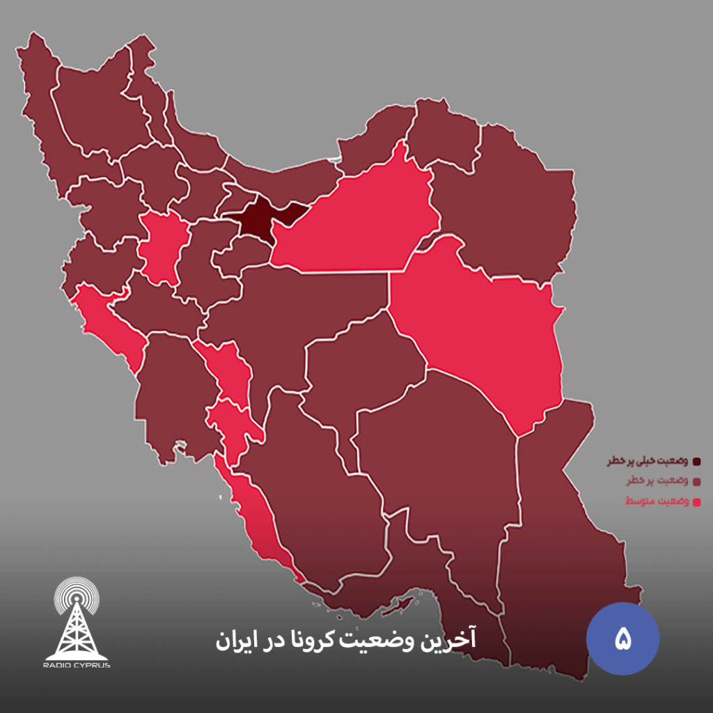 آخرین وضعیت کرونا در ایران