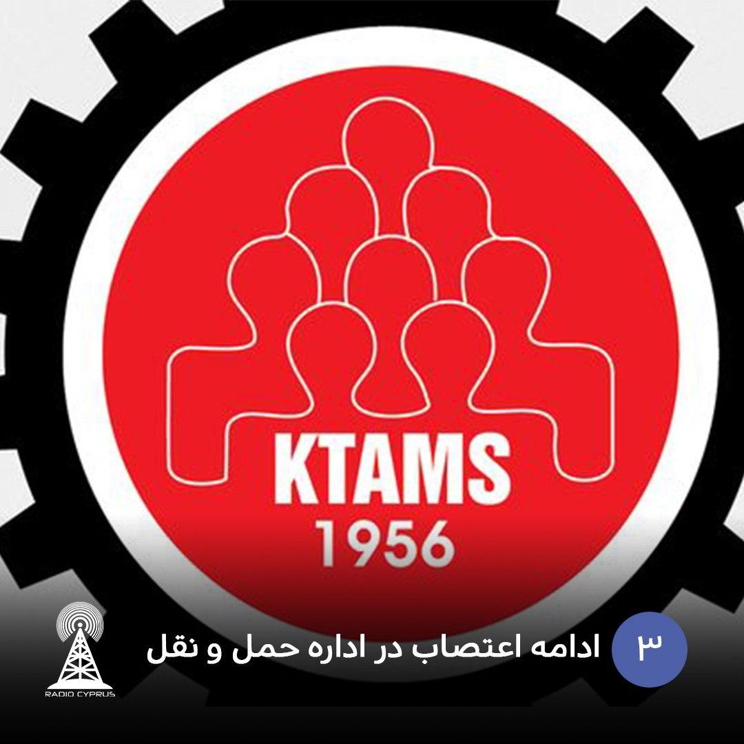 ادامه اعتصاب در اداره حمل و نقل