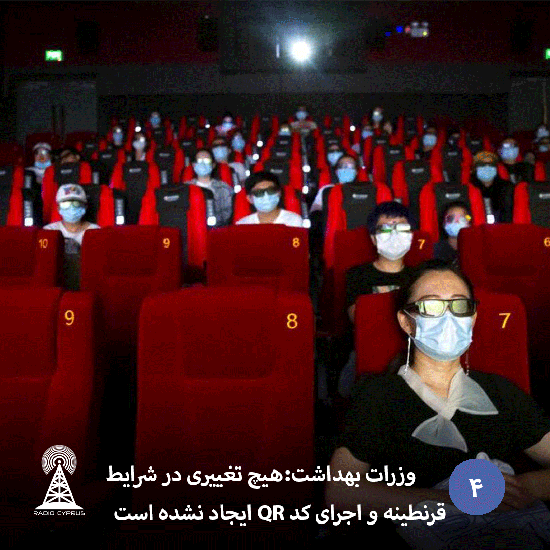 هیچ تغییری در شرایط قرنطینه و اجرای کد QR ایجاد نشده است