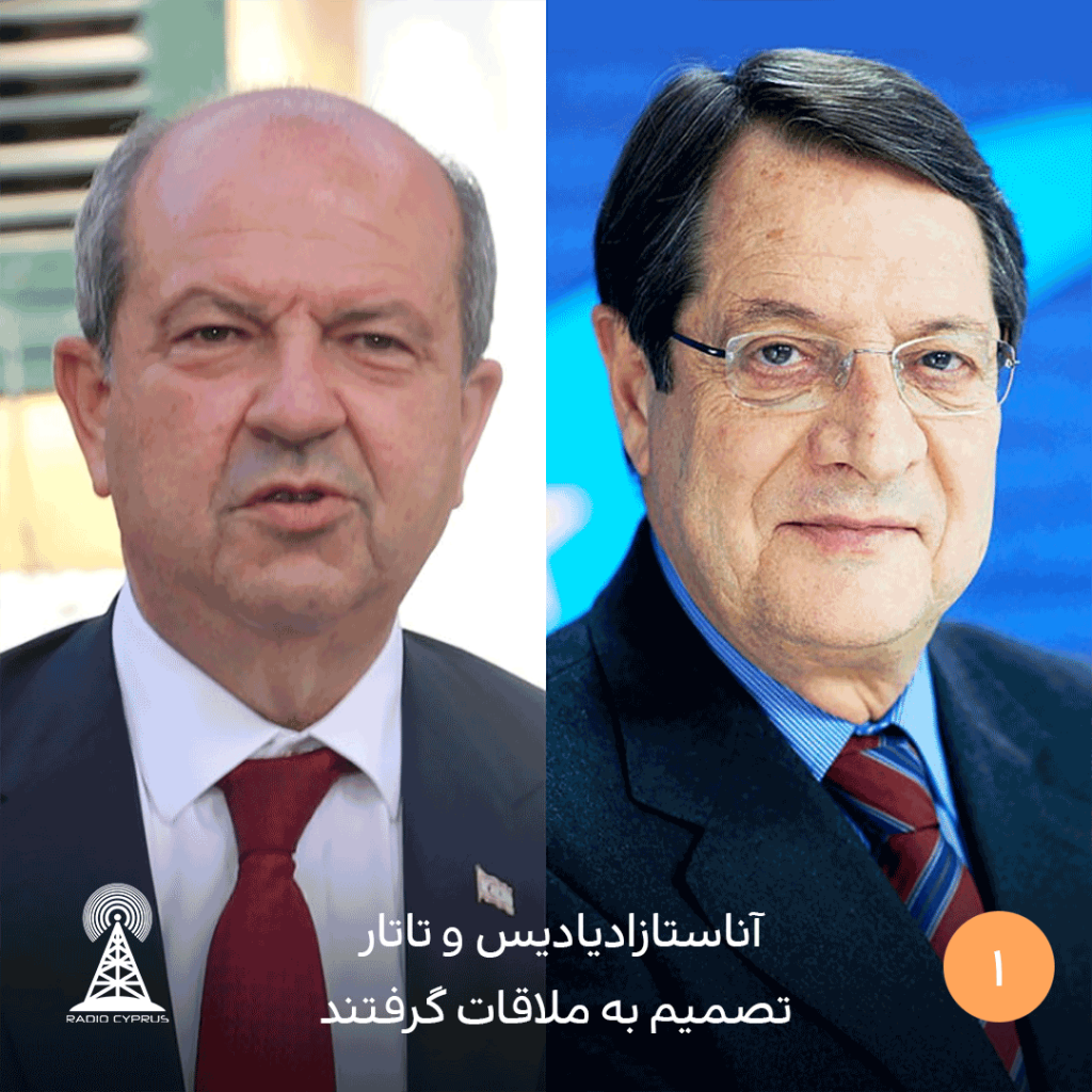 آناستازادیادیس و تاتار تصمیم به ملاقات گرفتند - radiocyp