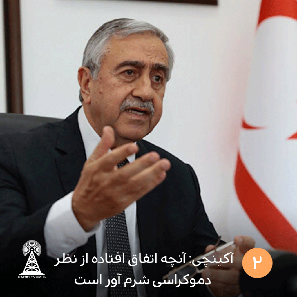 آکینچی آنچه اتفاق افتاده از نظر دموکراسی شرم آور است