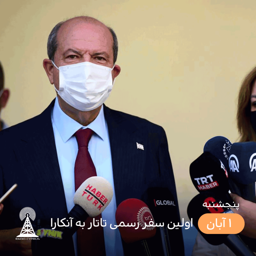 اولین سفر رسمی تاتار به آنکارا - radiocyp
