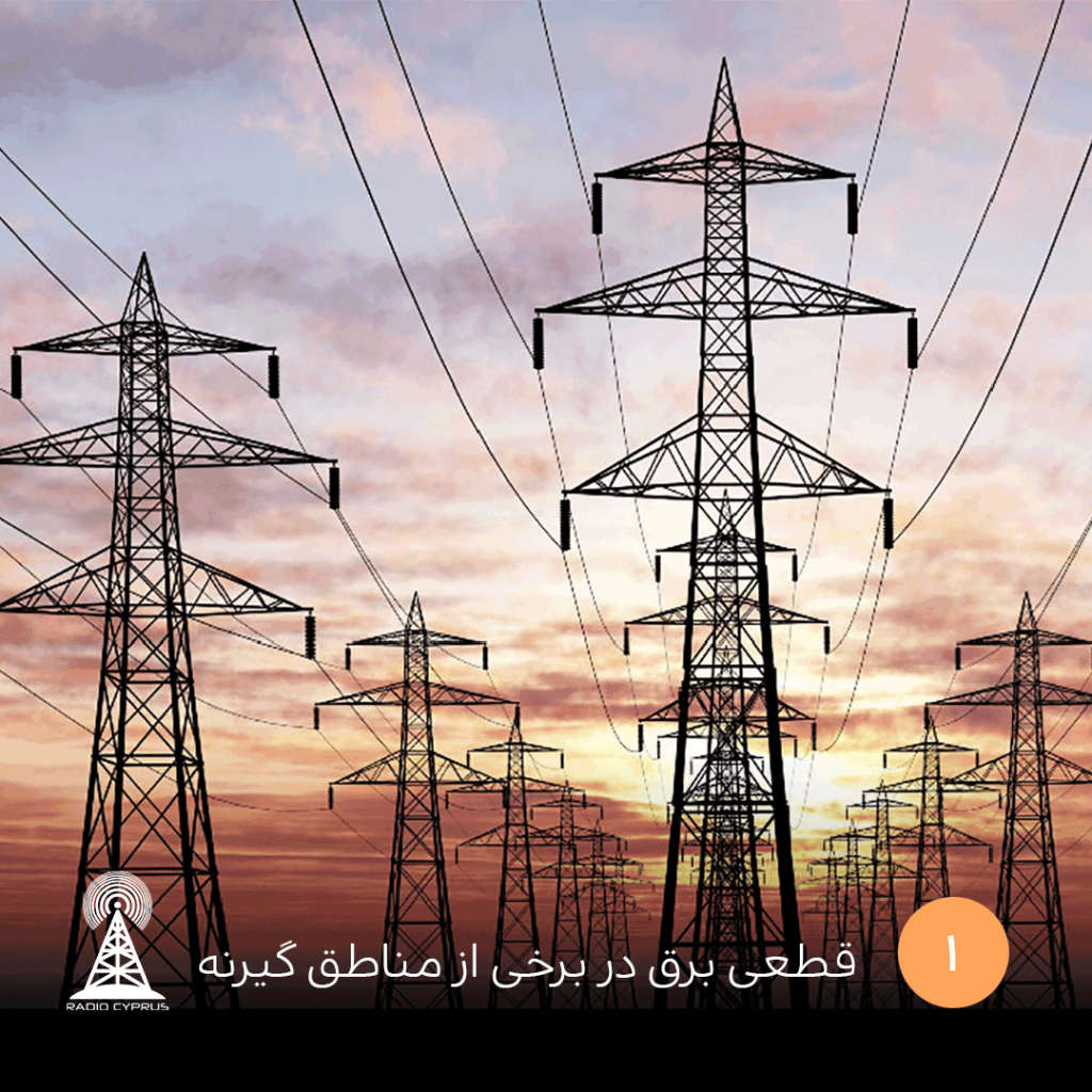 قطعی برق در برخی مناطق گیرنه