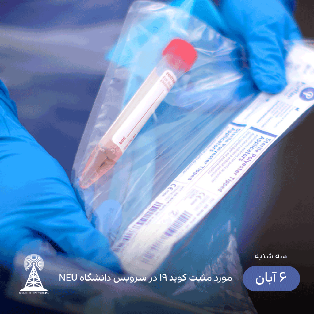 NEU - radiocyp