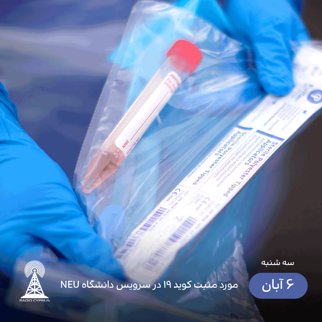 NEU - radiocyp