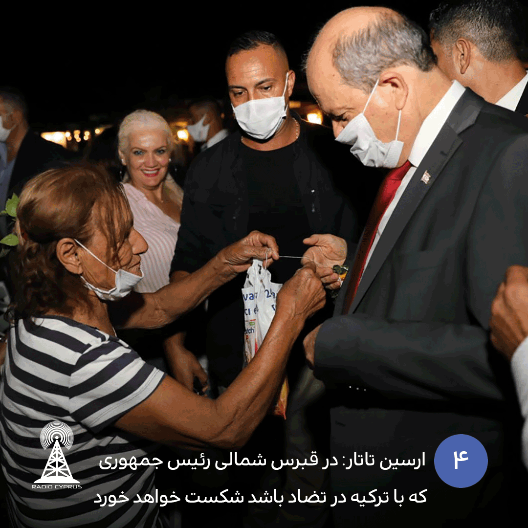 ارسین تاتار - radiocyp