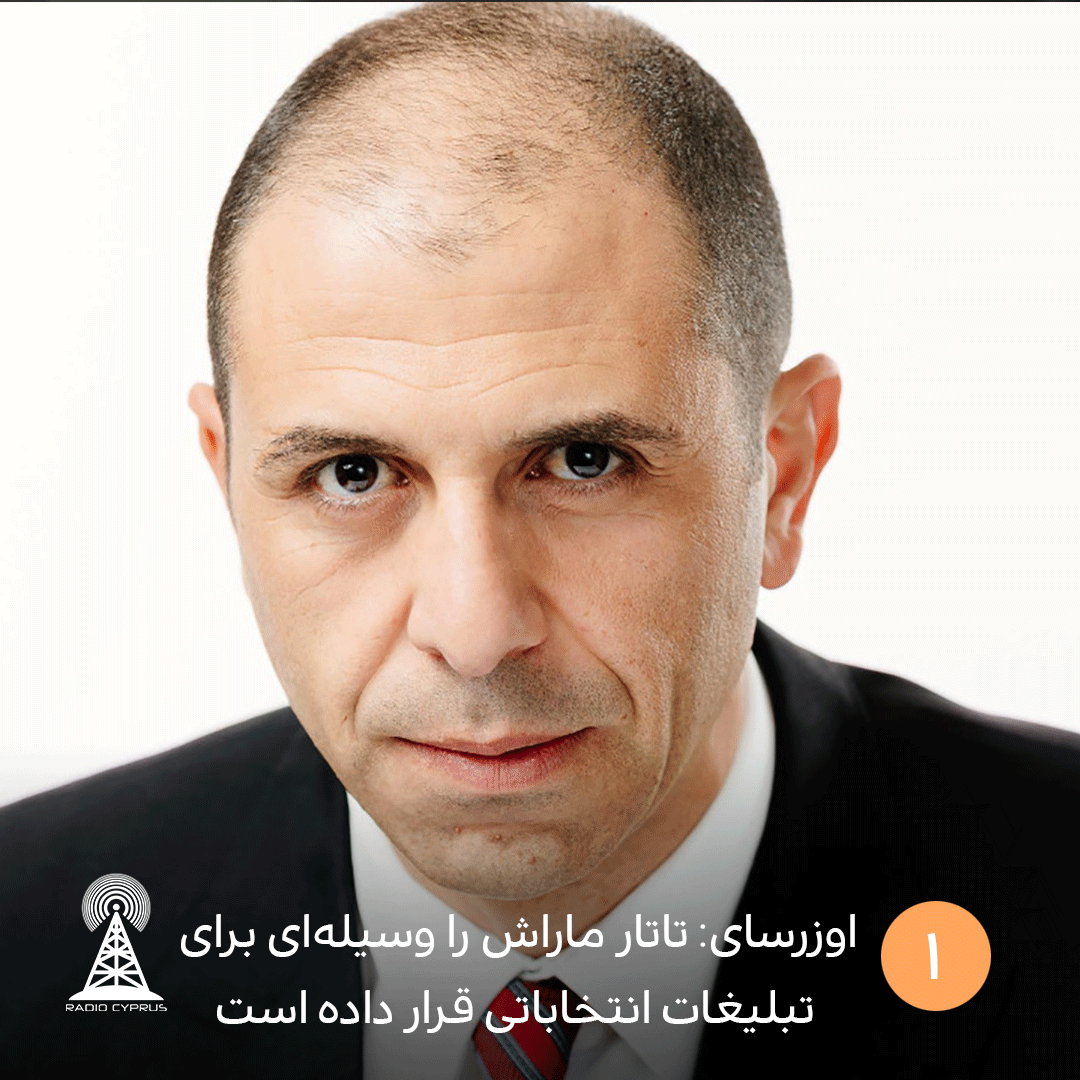 اوزرسای تاتار ماراش را وسیله‌ای برای تبلیغات انتخاباتی قرار داده است