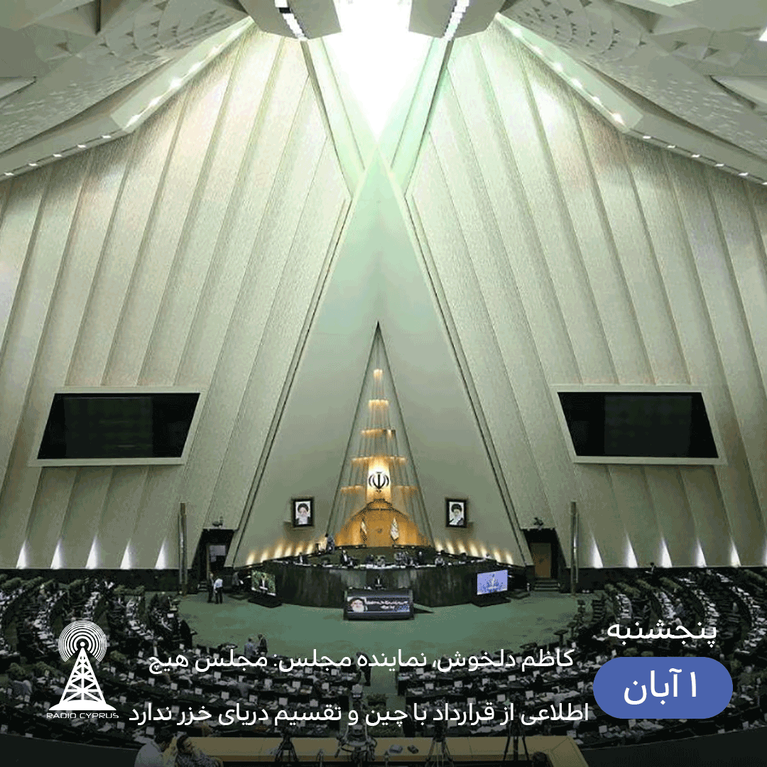 کاظم دلخوش - radiocyp