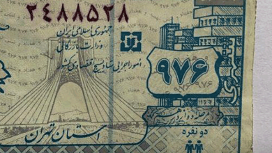 یارانه - radiocyp
