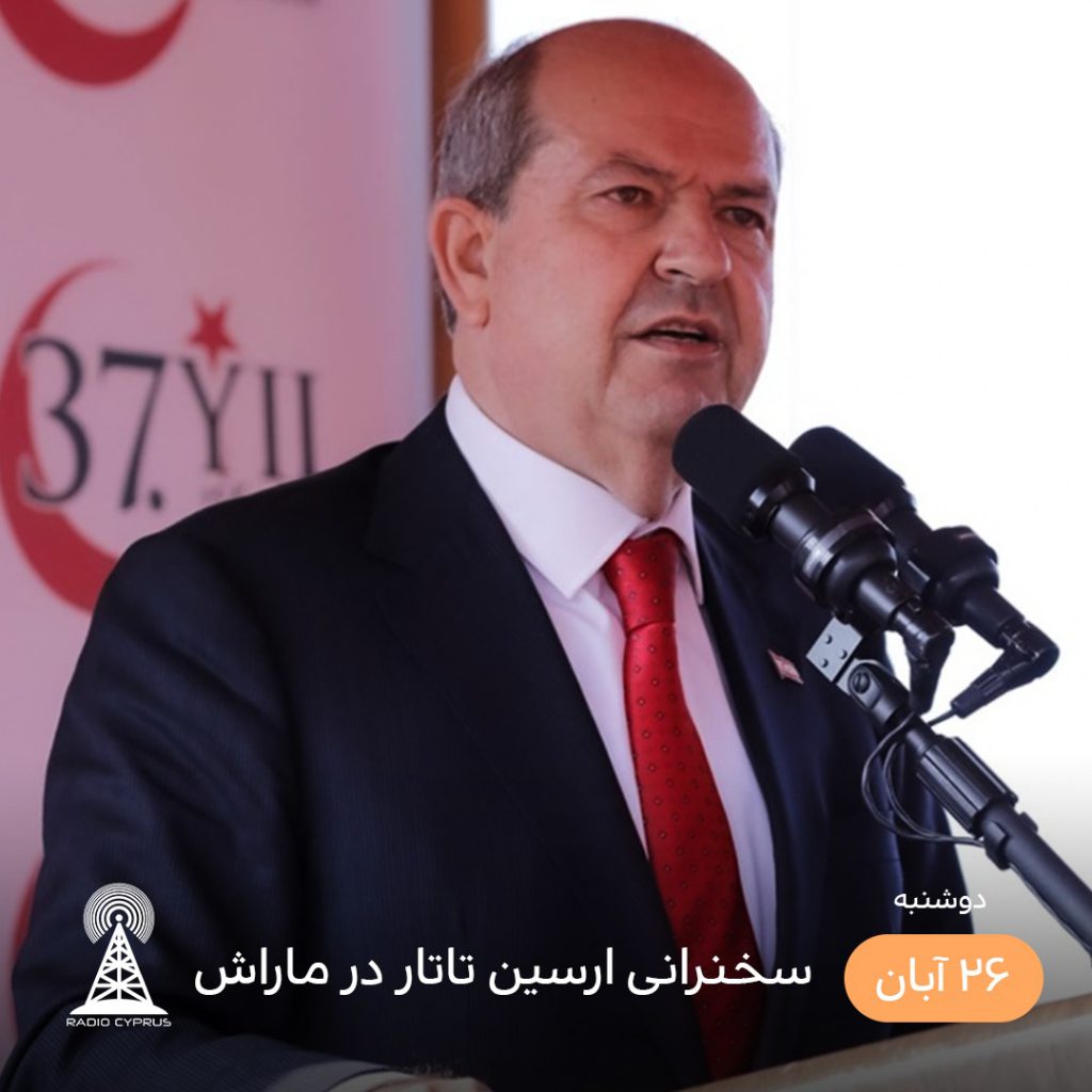 ارسین تاتار - رادیو قبرس