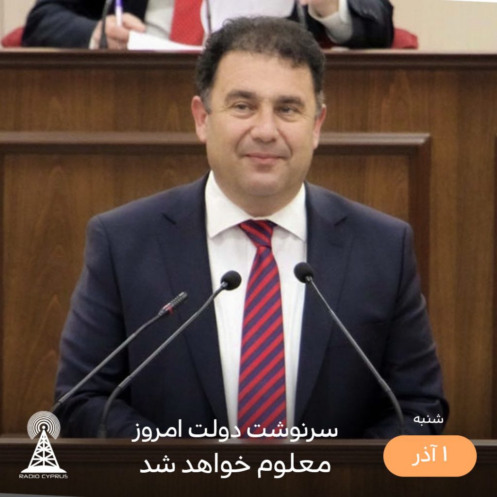 ارسین سانر و تاتار - رادیو قبرس