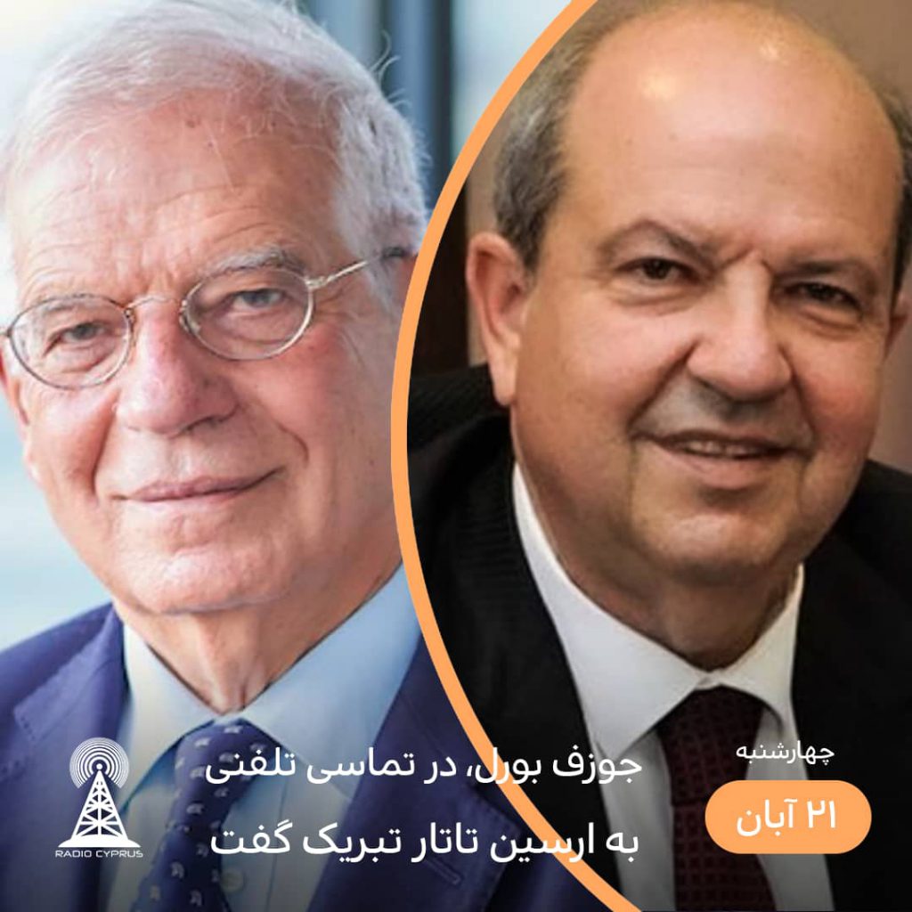 جوزف بورل ارسین تاتار - رادیو قبرس