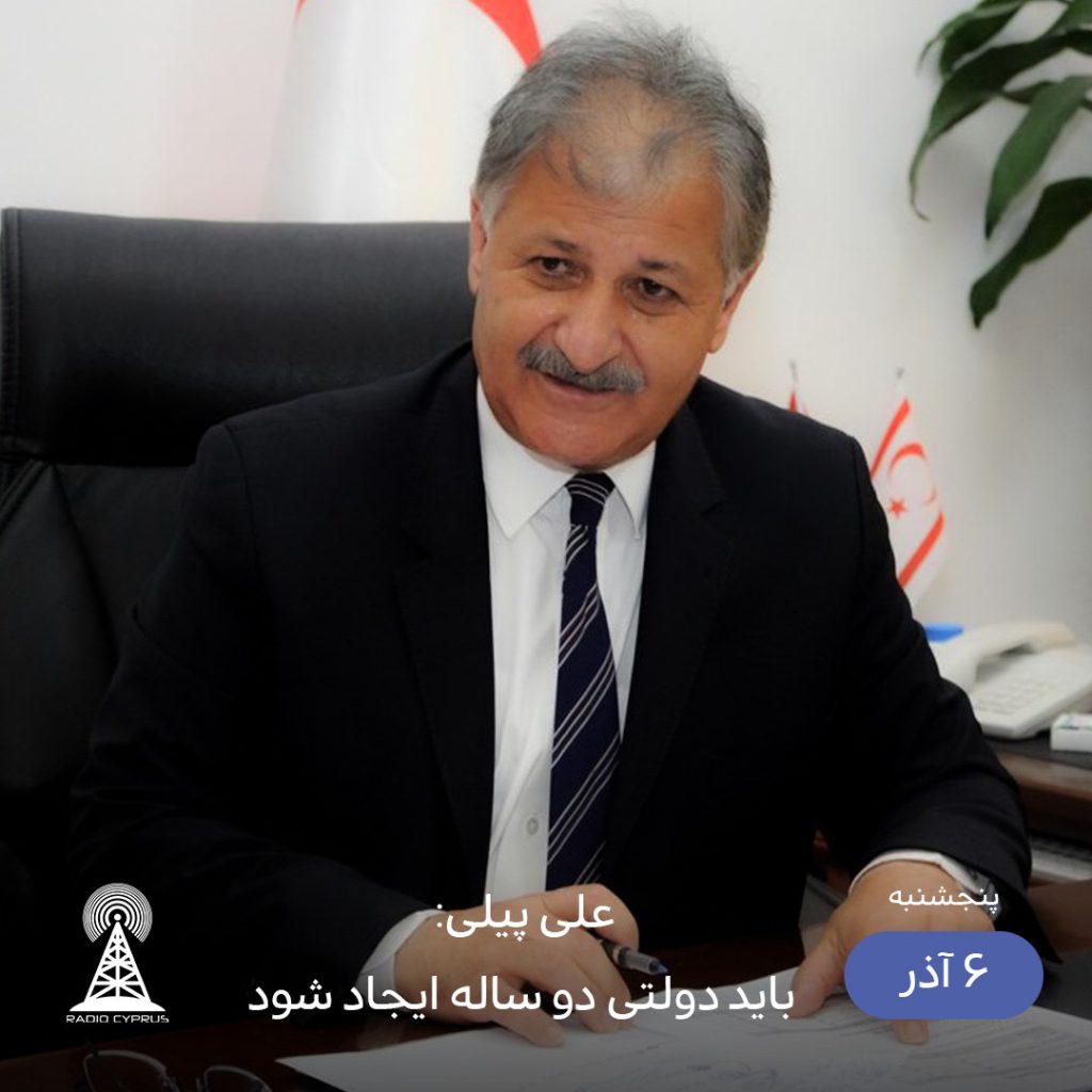 على پيلى - راديو قبرس