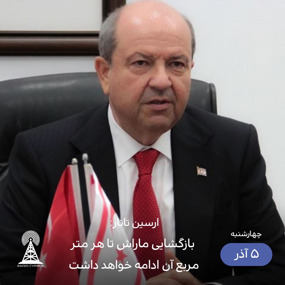 ارسين تاتار - راديو قبرس
