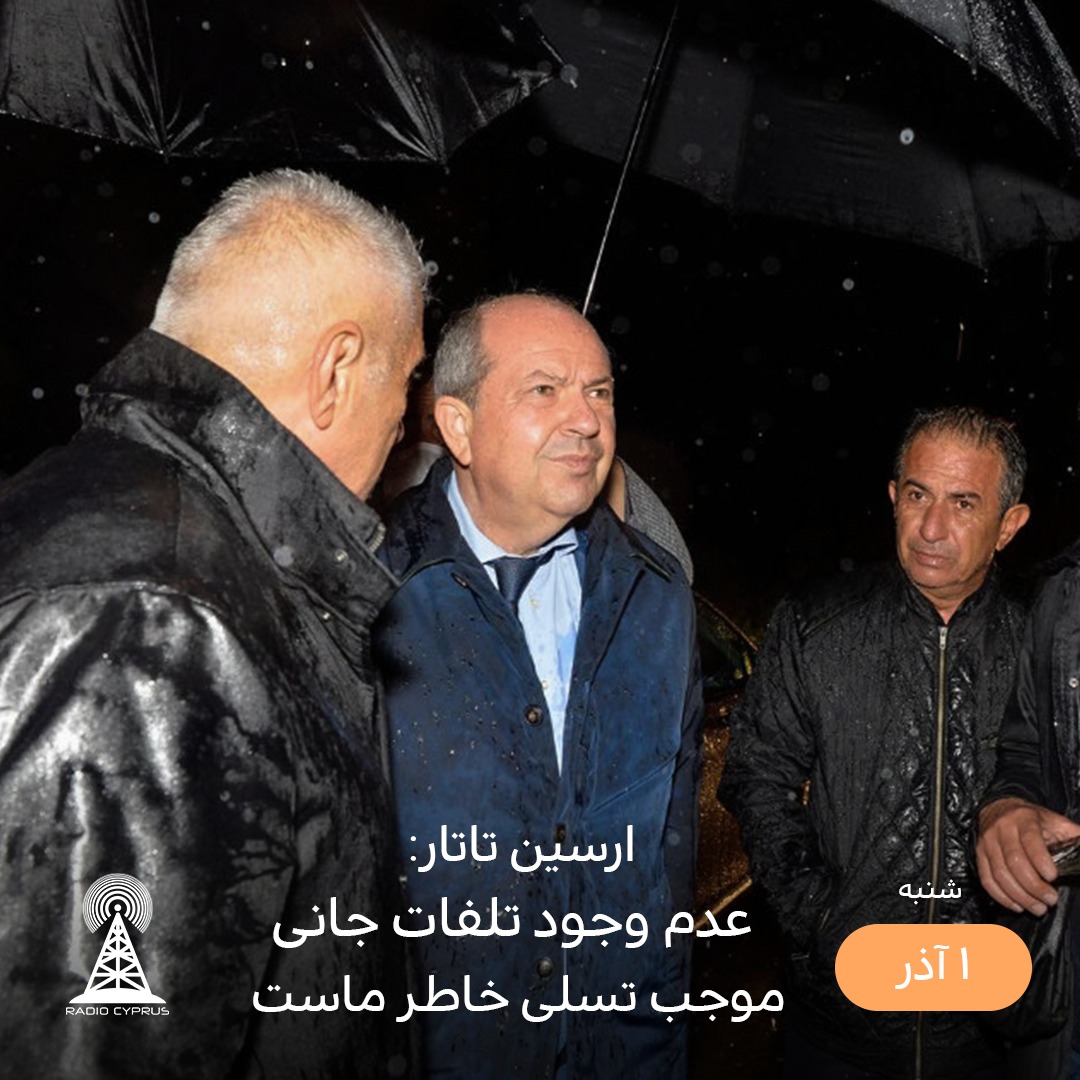 ارسین تاتار - رادیو قبرس