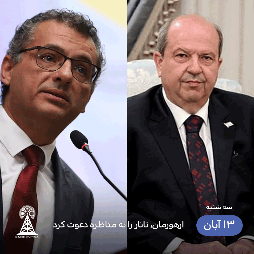 ارهومان تاتار - رادیو قبرس