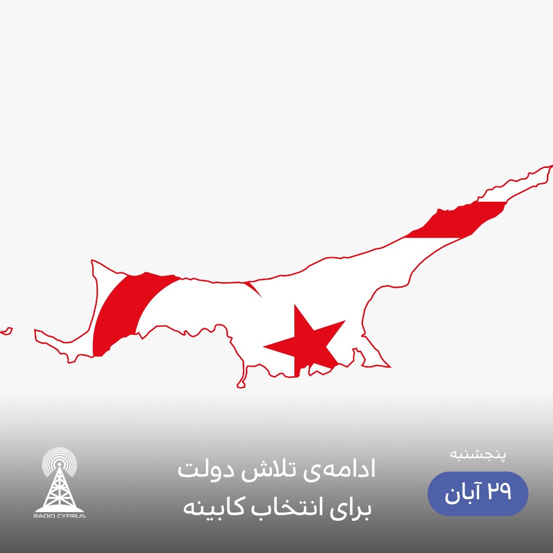 انتخابات قبرس شمالی - رادیو قبرس