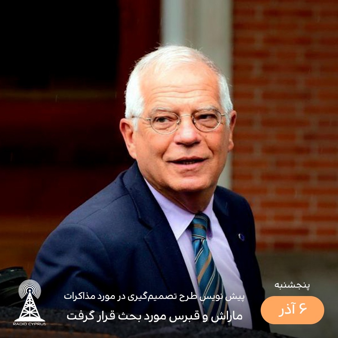 جوزف بورل - راديو قبرس