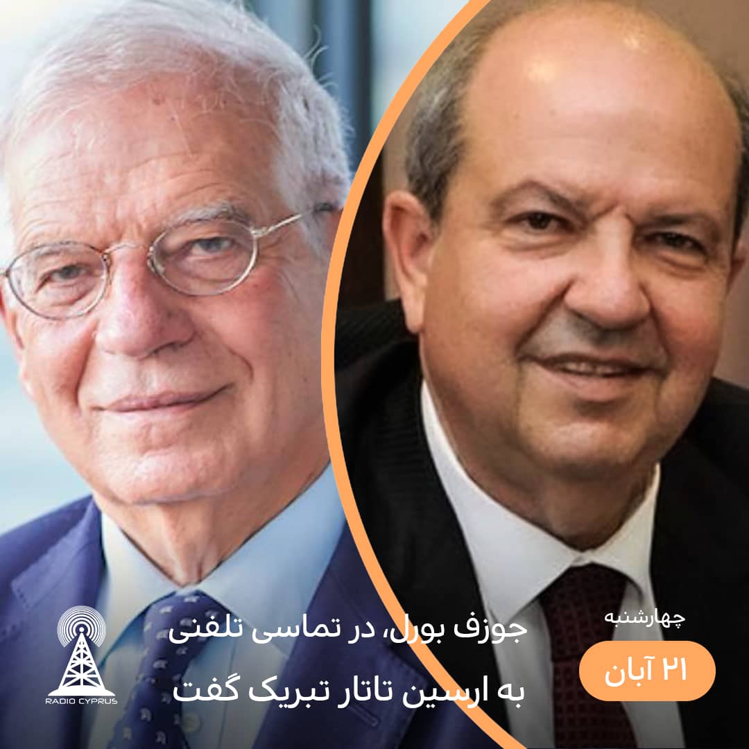 جوزف بورل ارسین تاتار - رادیو قبرس