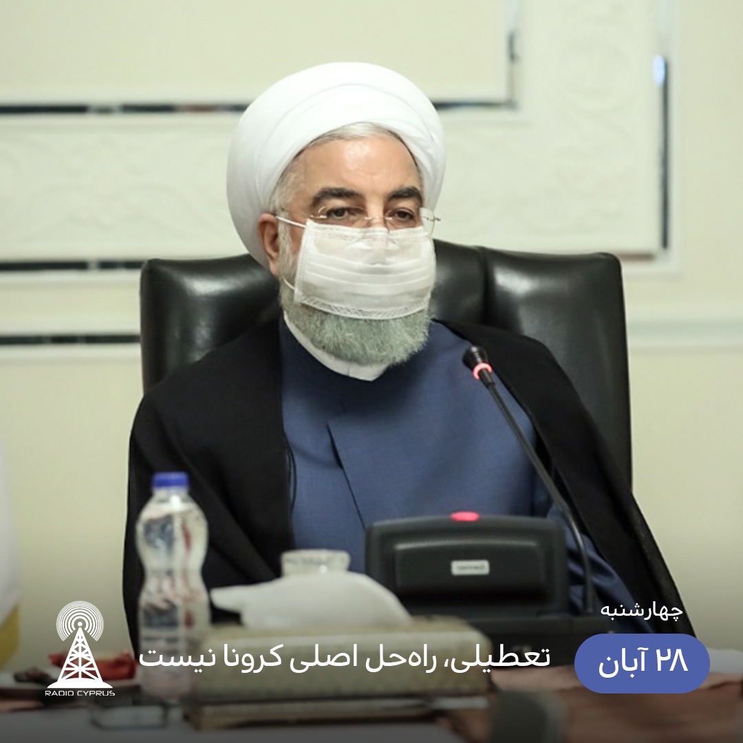 حسن روحانی - رادیو قبرس