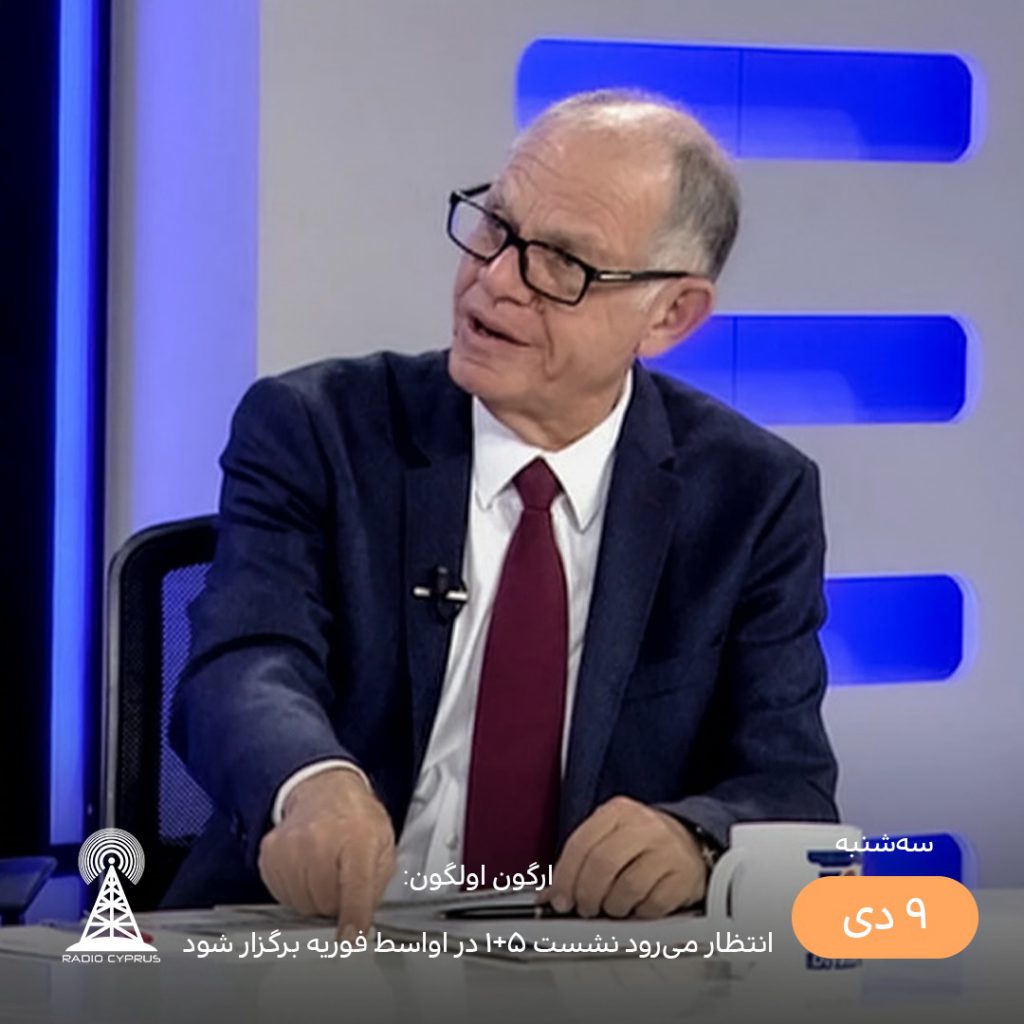 ارگون اولگون - رادیو قبرس