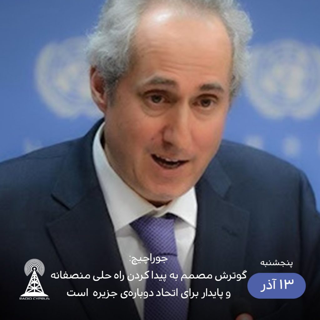 استفان جوراچیچ - رادیو قبرس