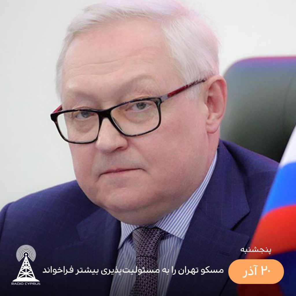 سرگئی ریابکوف - رادیو قبرس
