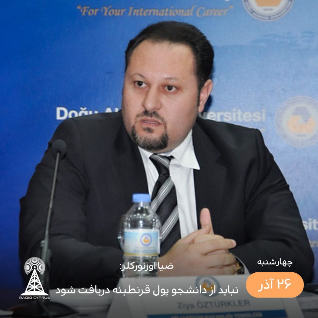 ضیا اوزتورکلر - رادیو قبرس