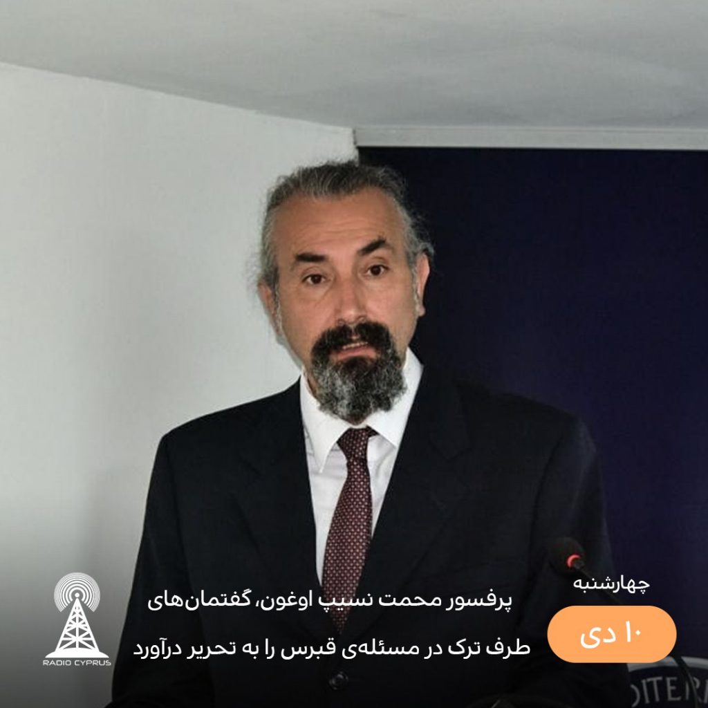 محمت نسیپ اوغون - راديو قبرس