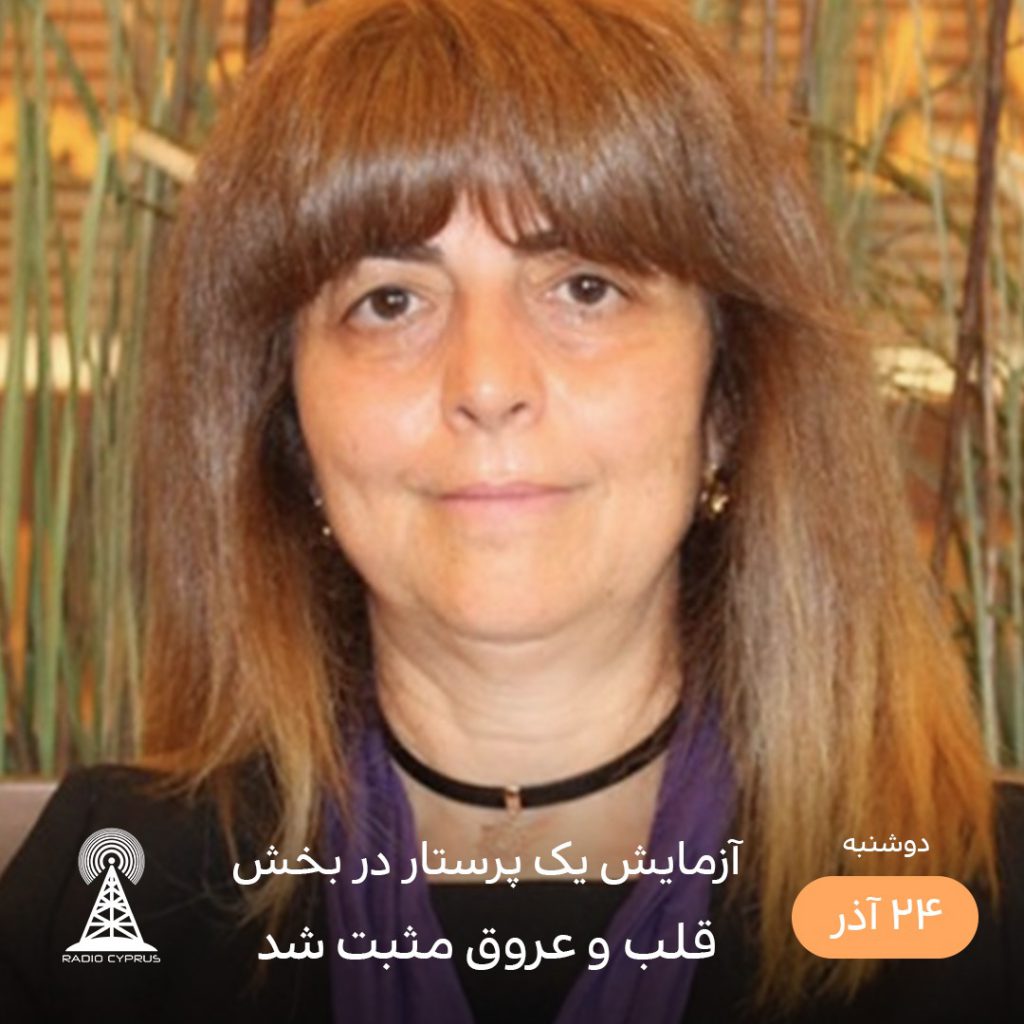 کرونا مثبت یک پرستار - رادیو قبرسکرونا مثبت یک پرستار - رادیو قبرس