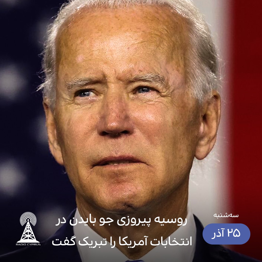 انتخابات آمريكا - راديو قبرس