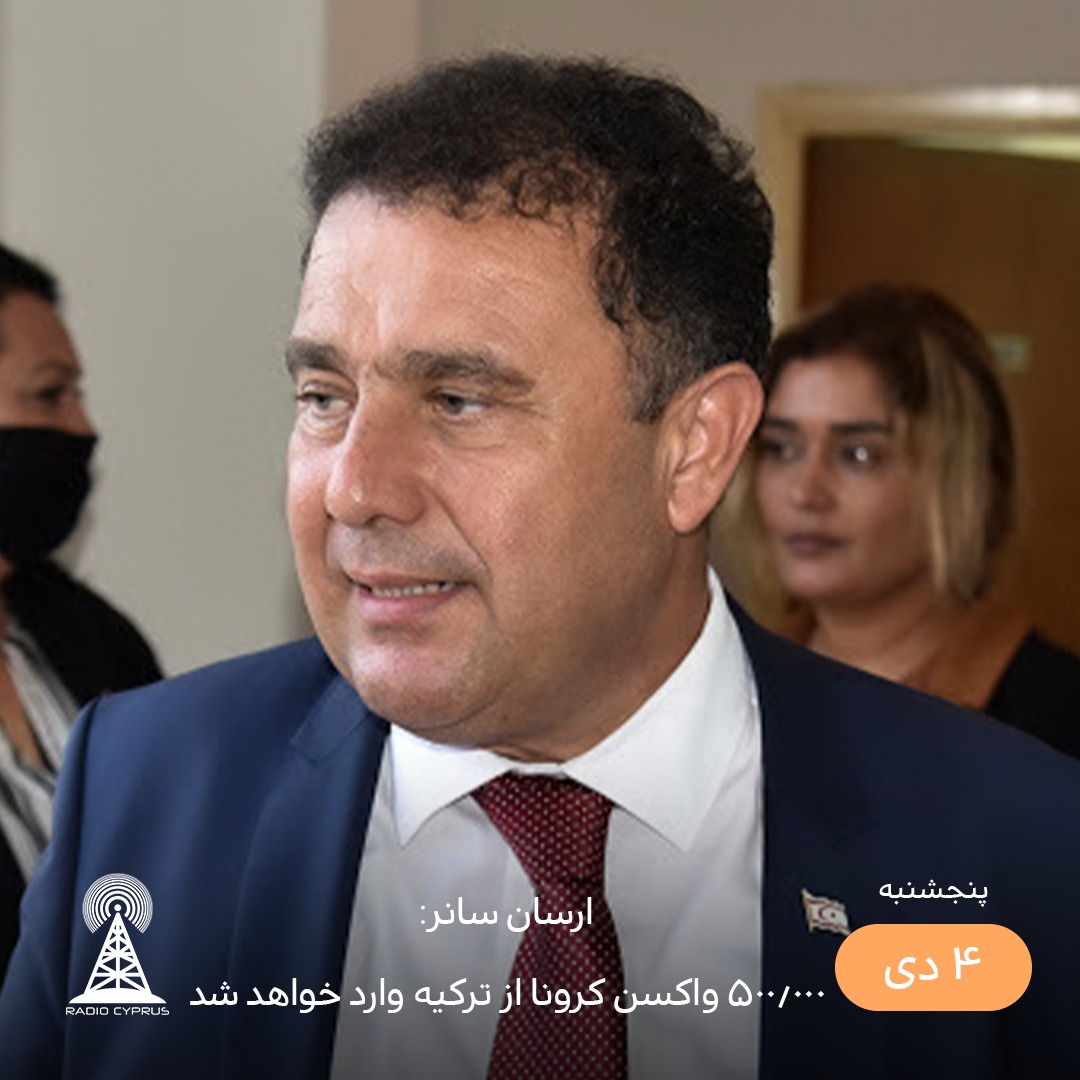 ارسان سانر - رادیو قبرس