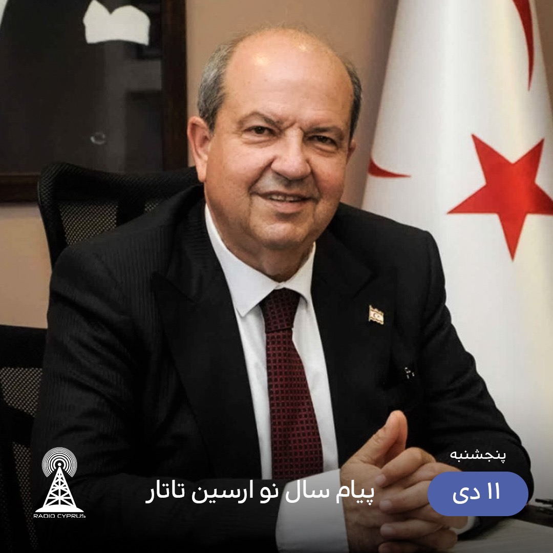 ارسين تاتار - راديو قبرس