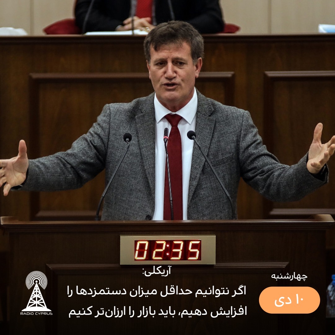 ارهان آريكلى - راديو قبرس