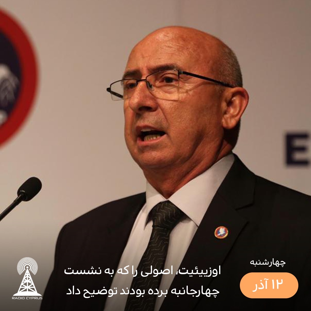 اوزییئیت - راديو قبرس