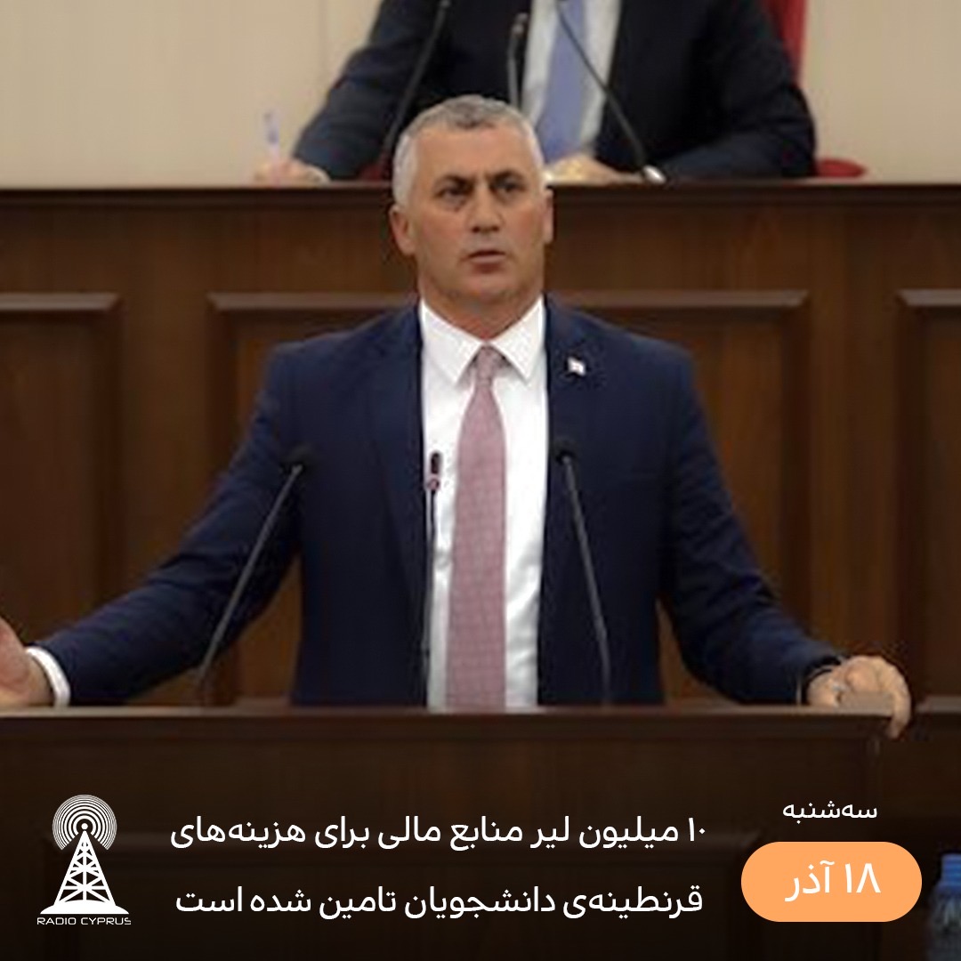 اولگون آمجااوئلو - راديو قبرس