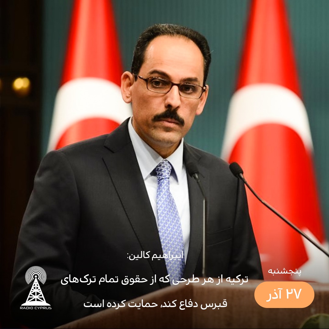 ایبراهیم کالین - رادیو قبرس