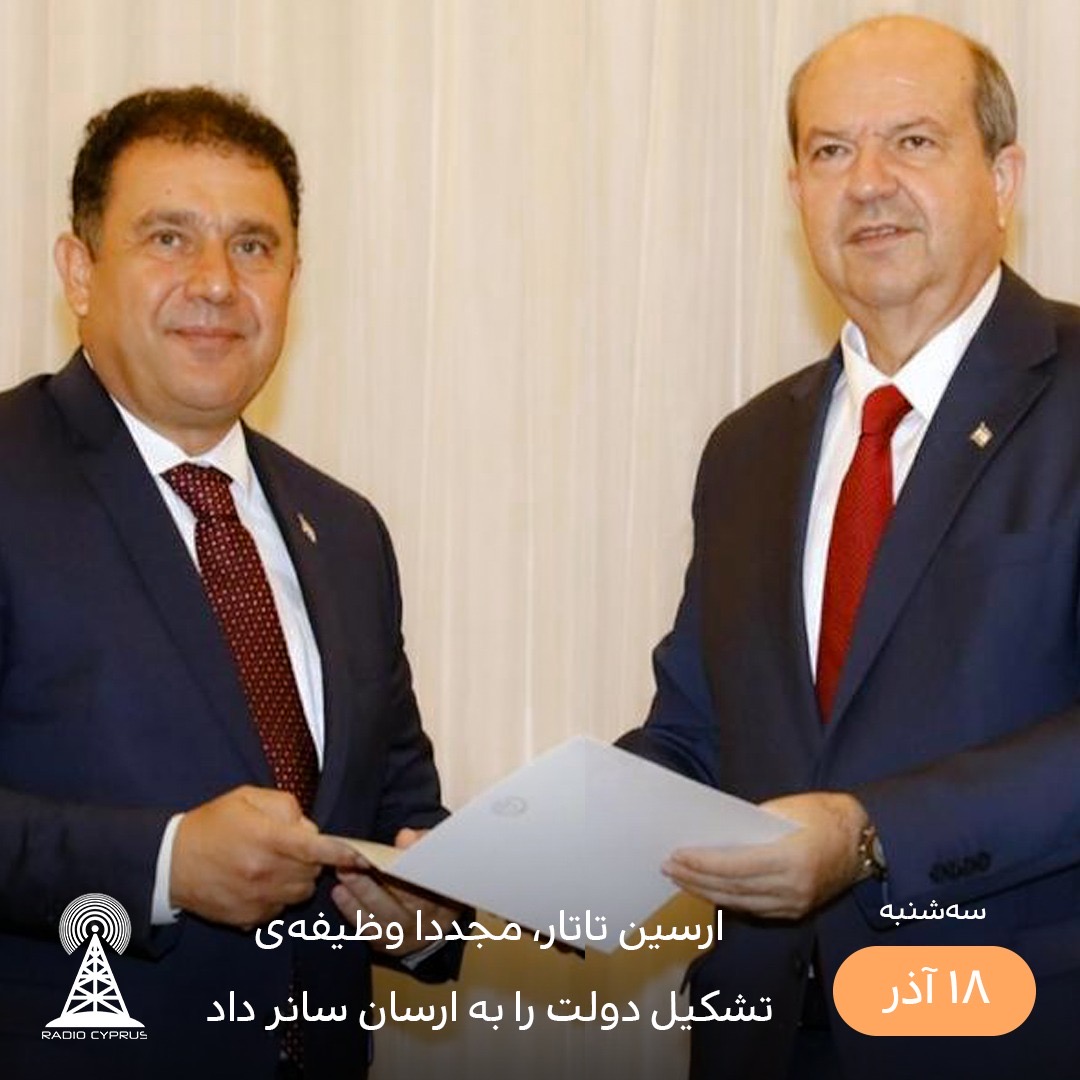 تاتار و سانر - راديو قبرس