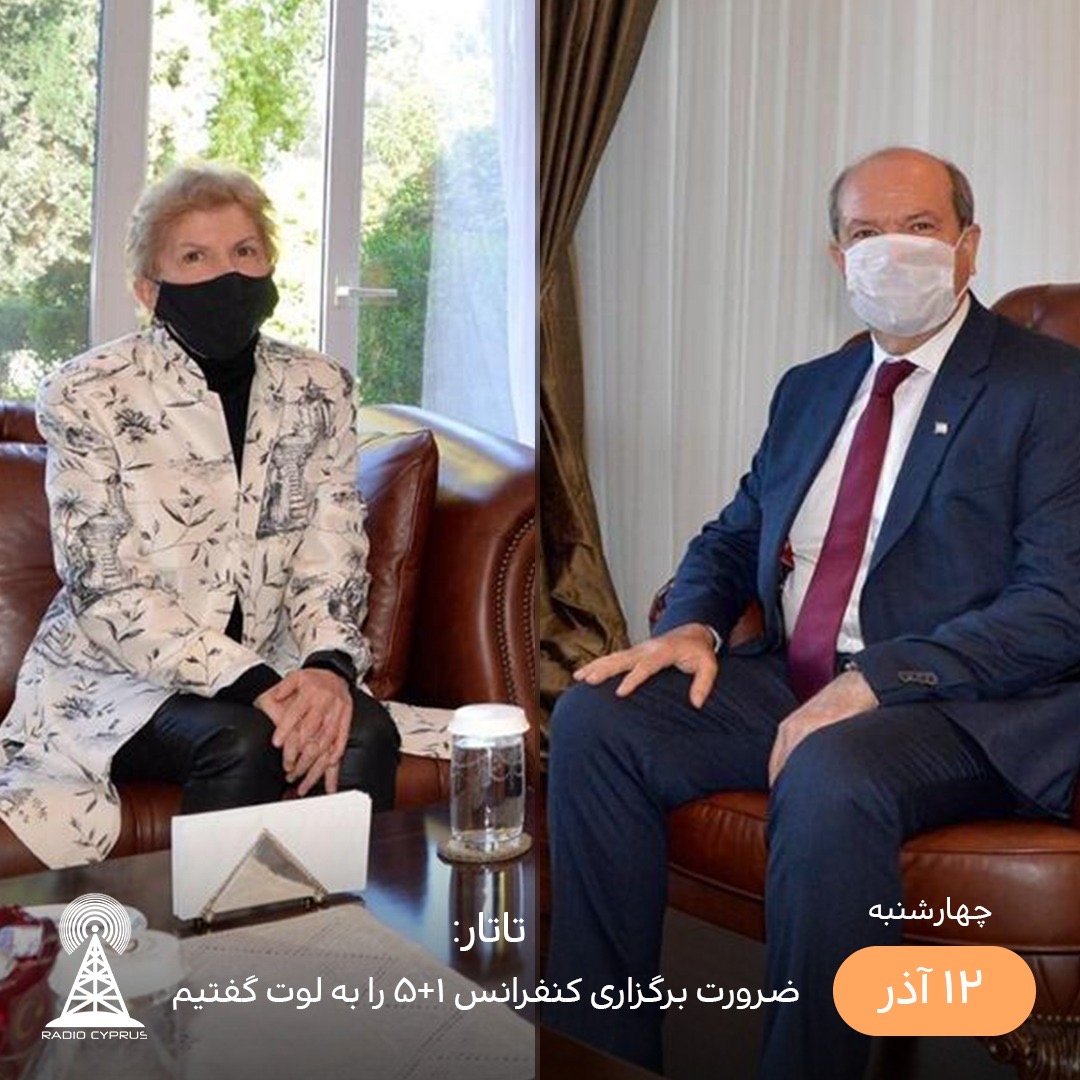 تاتار و لوت - راديو قبرس
