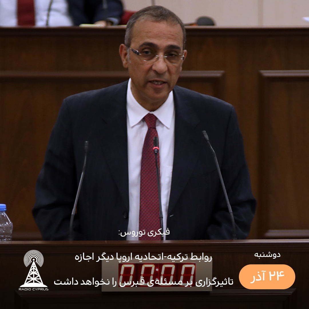 فیکری توروس - رادیو قبرس