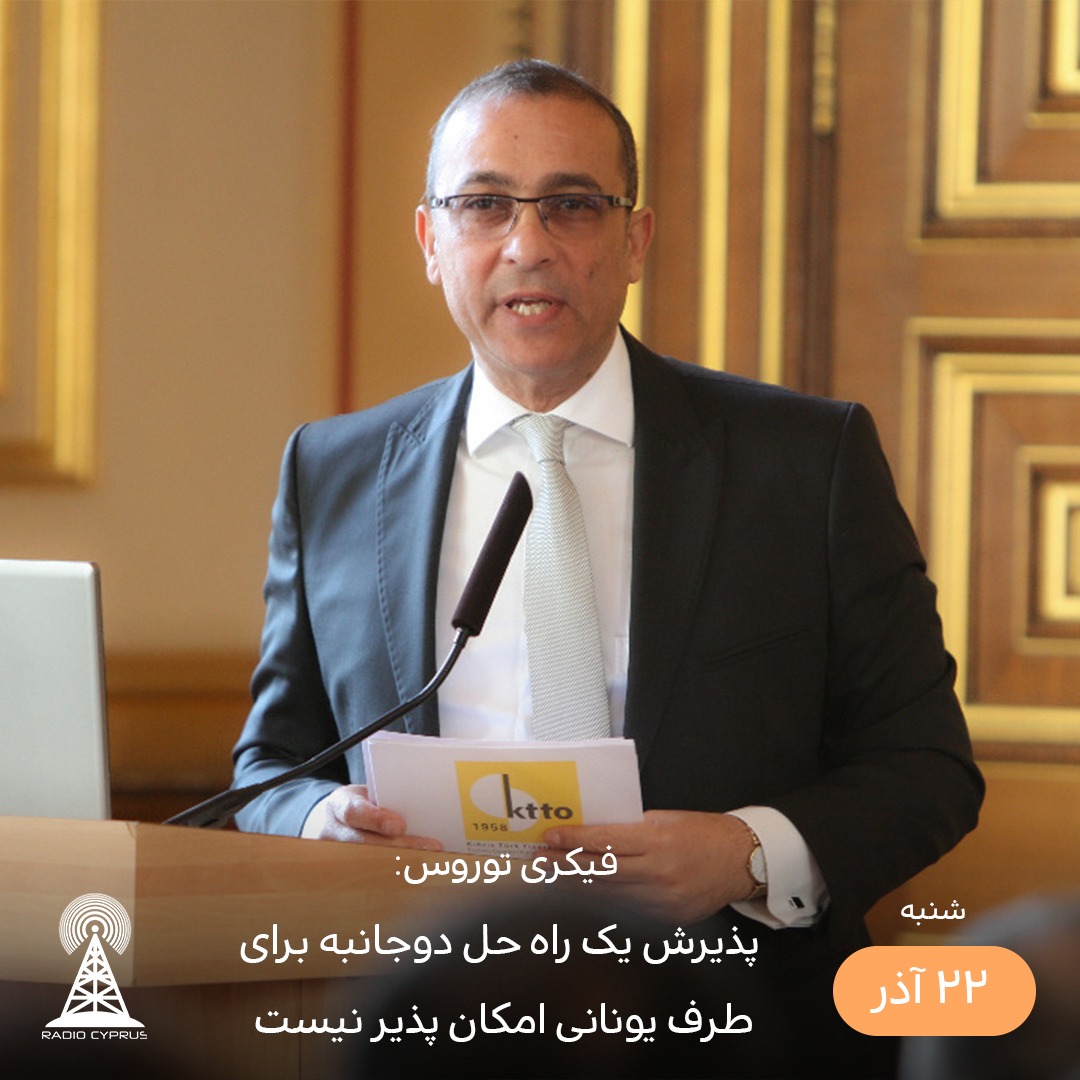 فیکری توروس - رادیو قبرس