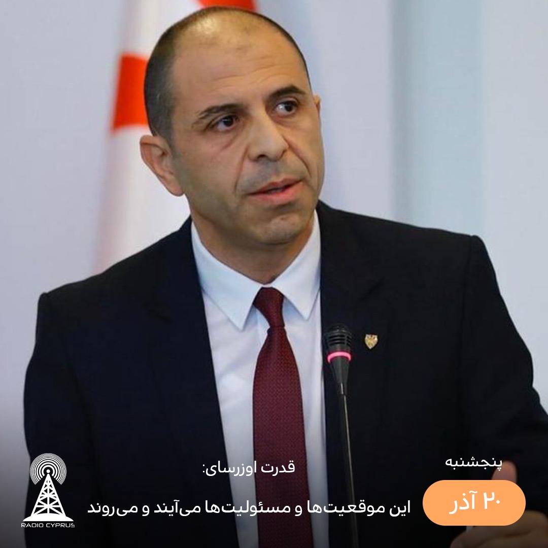 قدرت اوزرساى - راديو قبرس