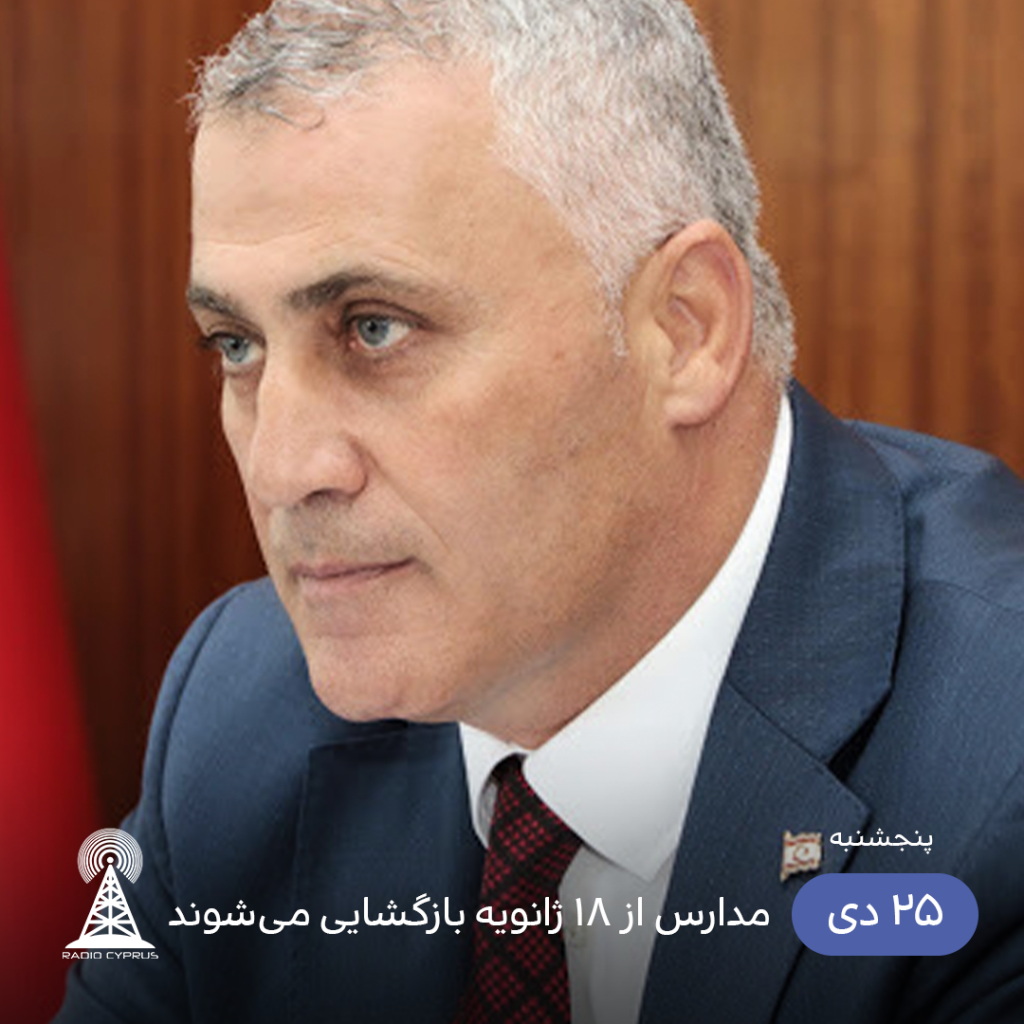 اولگون آماج اوغلو - رادیو قبرس