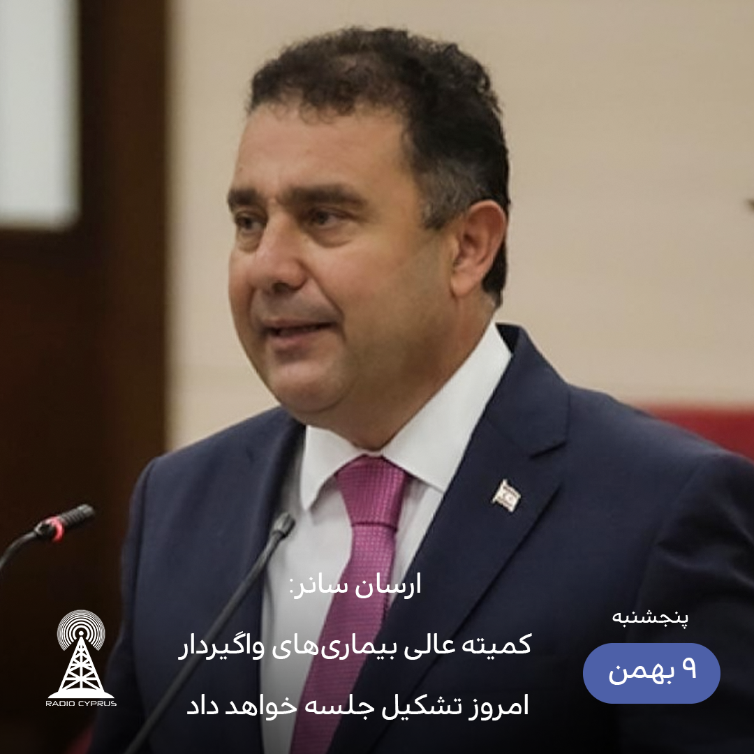 ارسان سانر - رادیو قبرس